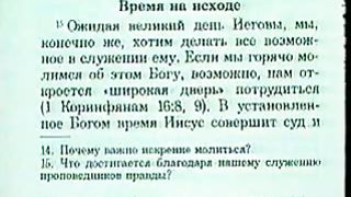 Говорят бывшие свидетели Иеговы ч1