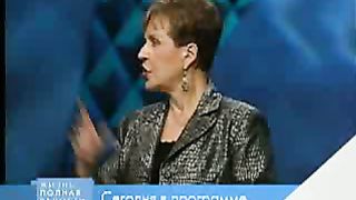 Джойс Майер - Судьбоносные решения 1