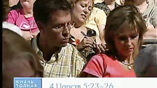 Джойс Майер - Судьбоносные решения 1