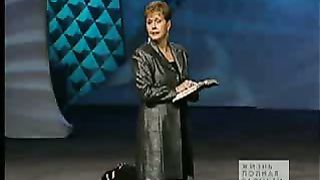 Джойс Майер - Судьбоносные решения 2