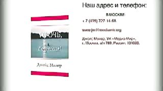 Джойс Майер - Судьбоносные решения 2