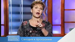 Джойс Майер - Будьте верным и радостным 1