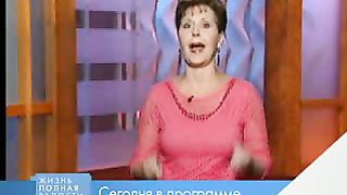 Джойс Майер - Горькая обида или сладкая победа