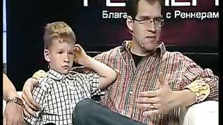 Благая весть с Реннерами - Спасение