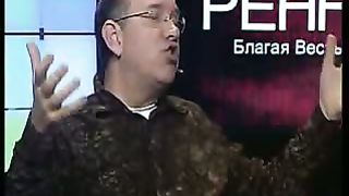 Благая весть с Реннерами - Хвала и поклонение 2