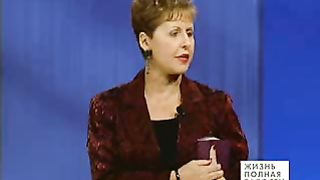 Джойс Майер - Как не впасть в заблуждение 1