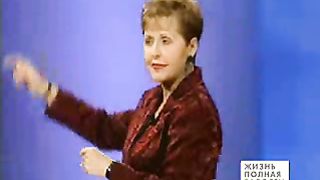 Джойс Майер - Как не впасть в заблуждение 1