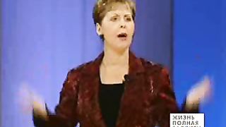 Джойс Майер - Как не впасть в заблуждение 1