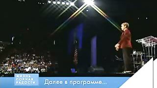 Джойс Майер - Как не впасть в заблуждение 2