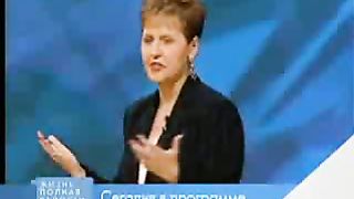 Джойс Майер - Внутренняя жизнь 2