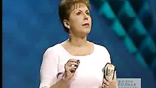 Джойс Майер - Идите второе поприще 2