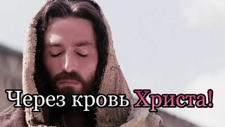 Твою Благодать не могу я понять