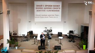 Ростислав Мурах  - Поради для пасторів