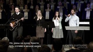 Алексей Коломийцев - Иисус - истинный Пастырь
