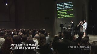 Алексей Коломийцев - Иисус - истинный Пастырь