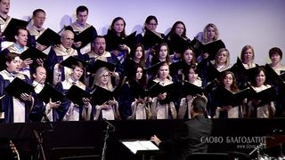 Слово Благодати - Ибо Твоё есть царств