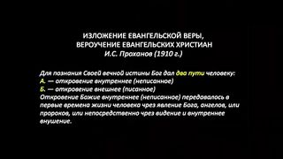 Андрей Резуненко - Только Писание