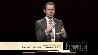 Евгений Шкаровский - Только вера