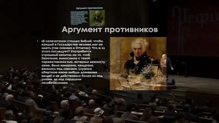 Алексей Синичкин - Влияние Реформация в России