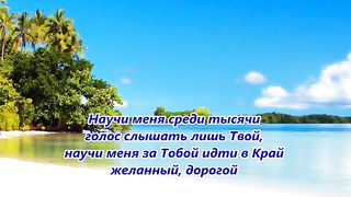 ТЫ МОЙ БОГ СВЯТОЙ Сборник христианских клипов