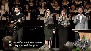 Слово Благодати - Глубока любовь Христова