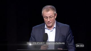 Александр Шевченко - Гуманизм или праведность веры?