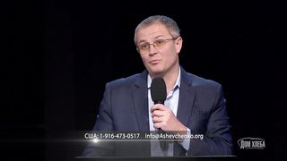 Александр Шевченко - Гуманизм или праведность веры?