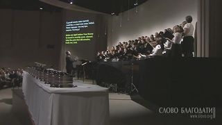 Слово Благодати - Молитва очищения