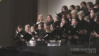 Слово Благодати - Молитва очищения