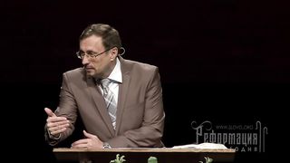 Алексей Коломийцев - Духовное значение Реформации