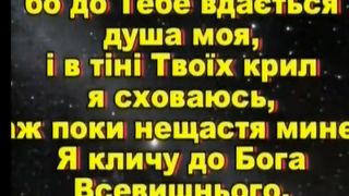 Когда я пред Тобой склоняюся в тиши