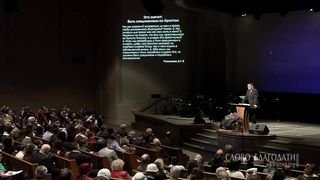 Роман Тыслюк - Что значит быть мертвым для греха?