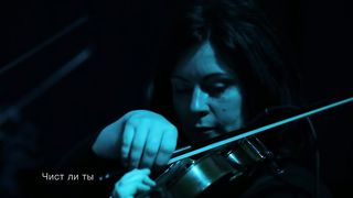 Дом Хлеба - Чист ли ты