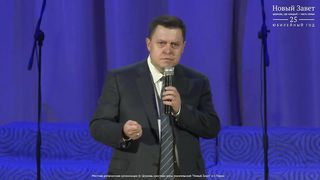 Эдуард Грабовенко - Каков мой уровень отношений с Богом