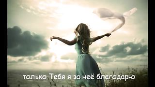 ТОЛЬКО ТЕБЕ ЛИШЬ ОДНОМУ Сборник духовных клипов
