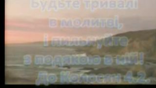 В МОЛИТВЕ МАТЕРИ (Во дни прекрасной юности)