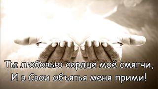 Егор и Наталия Лансере - Отведи меня на Голгофу (караоке)