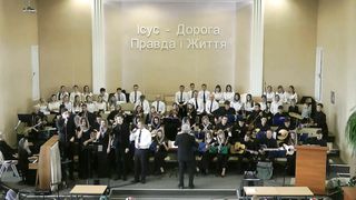 Оркестр Здолбунів - Ісус Спаситель воскрес із мертвих