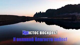 Людмила Вознярская - Христос Воскрес