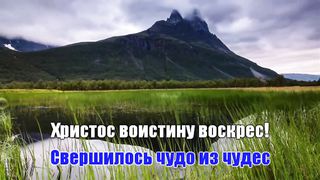 Людмила Вознярская - Христос Воскрес