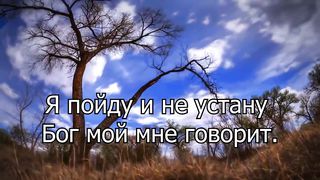 Ирина Орлова - Идти в слякоть и дождь