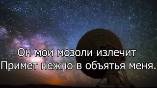 Ирина Орлова - Идти в слякоть и дождь