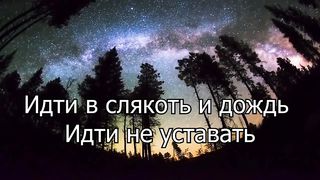 Ирина Орлова - Идти в слякоть и дождь