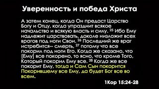 Алексей Коломийцев - Власть воскресения Христа
