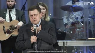 Эдуард Грабовенко - Сила свидетельства