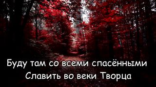 Алёна Гырляну - Когда земля встречается с луною