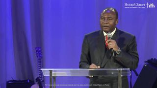 Генри Мадава - Исцеление хромоты общества