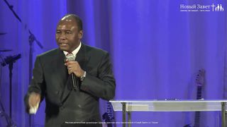 Генри Мадава - Исцеление хромоты общества