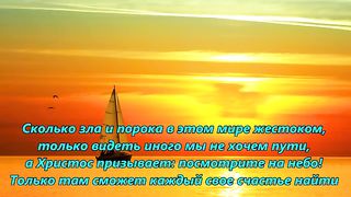 ОСТАНОВИТЕСЬ ЛЮДИ Сборник христианских клипов