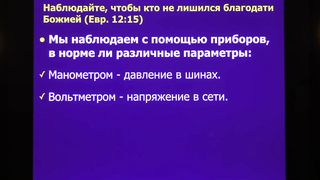 Игорь Азанов - Божьи средства, которыми Он изменяет нас